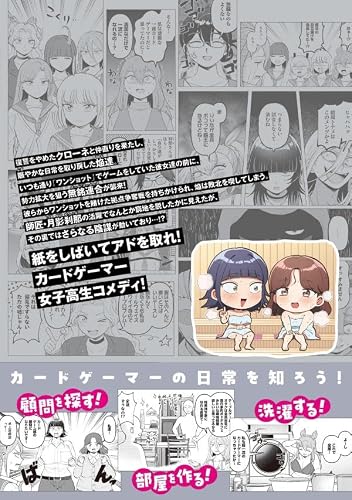 Kamiasobi! - Card Game Shoujo no Nichijou - 8