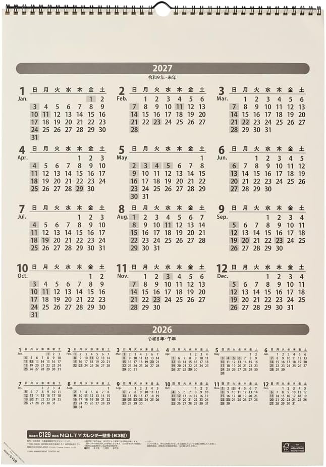 Noritsu NOLTY 2026 Wall Calendar B3 C129