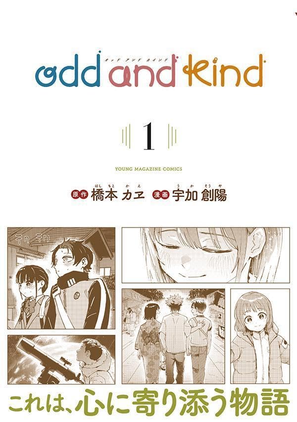 odd and kind 1