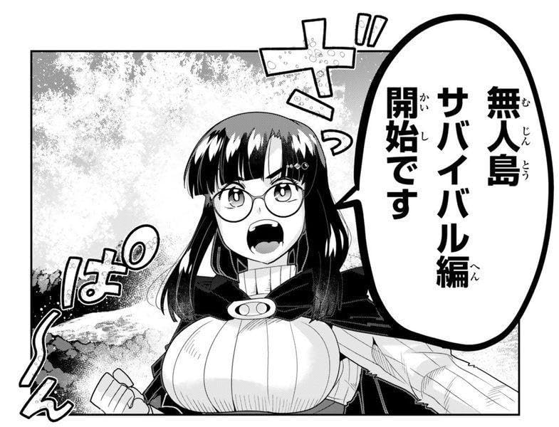 Yoku Wakaranai keredo Isekai ni Tensei Shiteita You desu 32