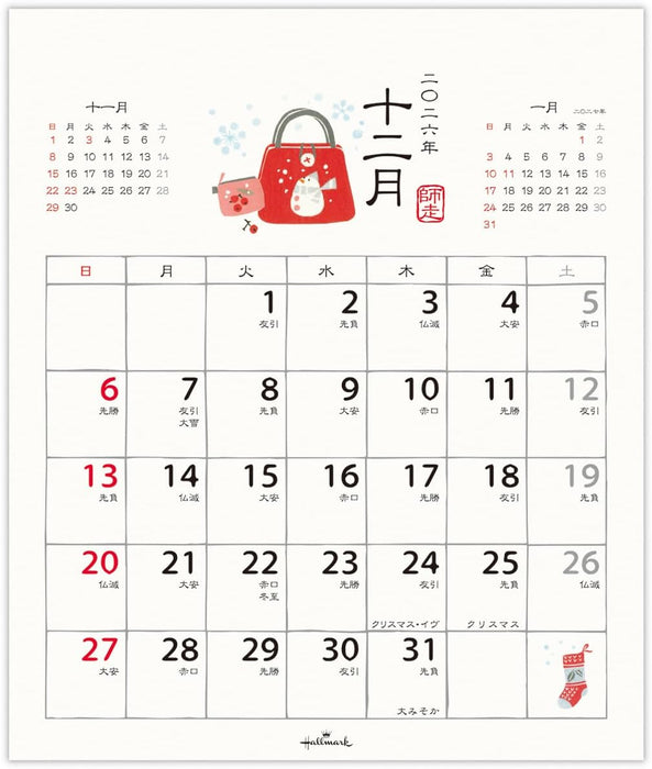 Hallmark 2026 Wall Calendar Japanese Seasonal Living Calendar Small 845421