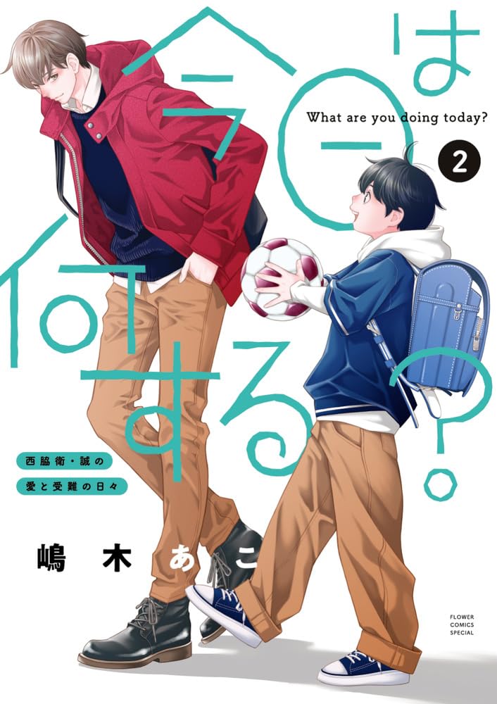 Kyou wa Nani Suru? 2