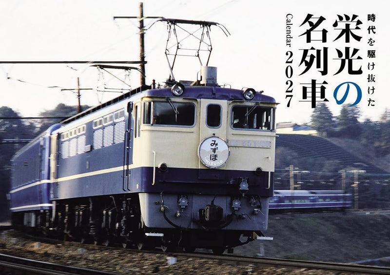2027 Glorious Train Calendar