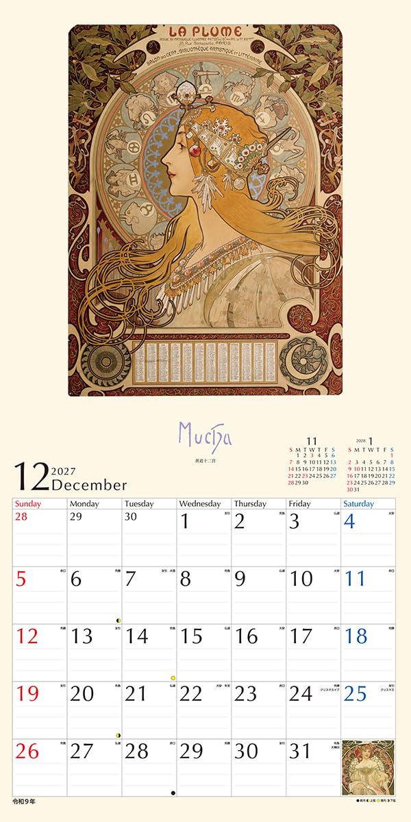 Try-X Alphonse Mucha 2027 Wall Calendar 27CL-473 60 x 30cm