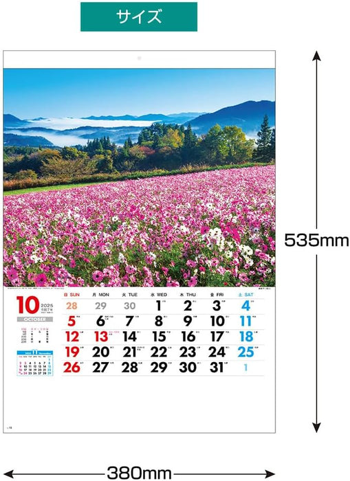 King Corporation 2025 Wall Calendar Landscape in Japan B3 535 x 380mm KC30125