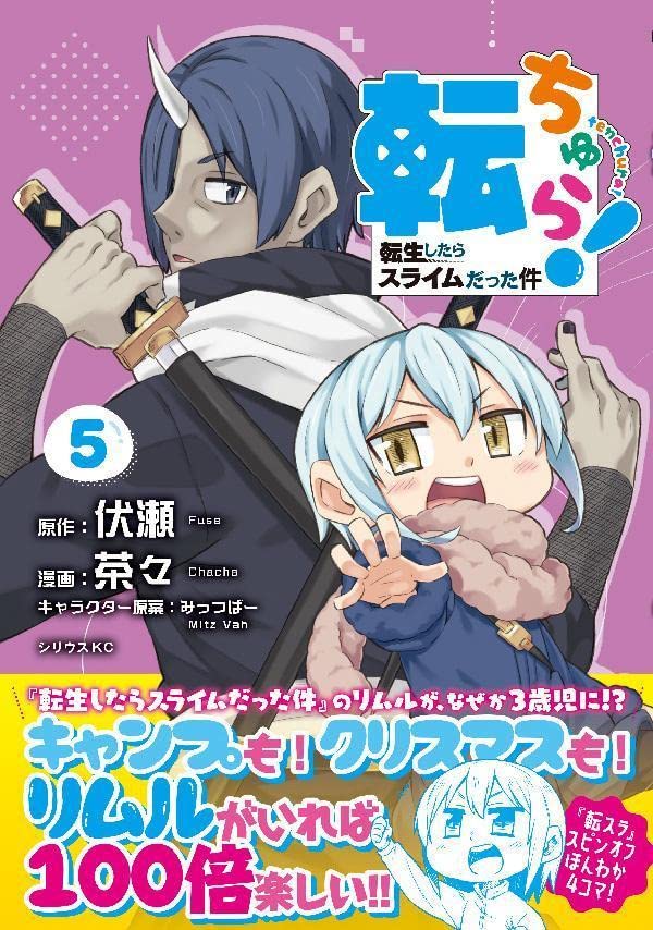 Tenchura! Tensei Shitara Slime Datta Ken 5