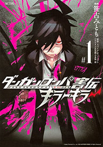 Danganronpa Gaiden: Killer Killer 1