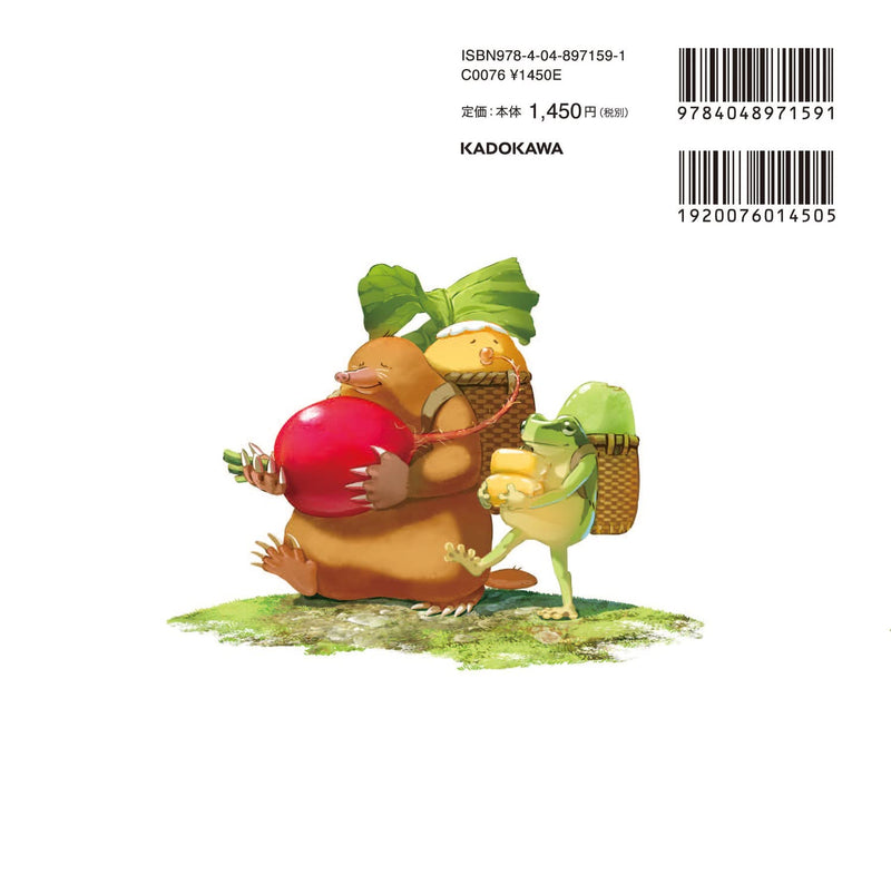 Manpuku-Kaeru no Osusowake