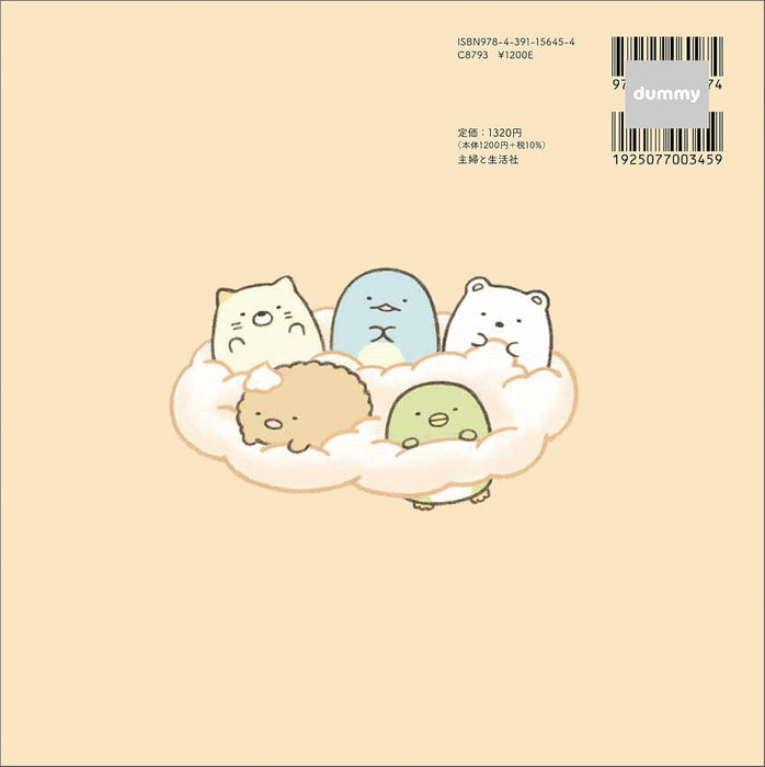 Neko Ehon Sumikko Gurashi Sorairo no Mainichi