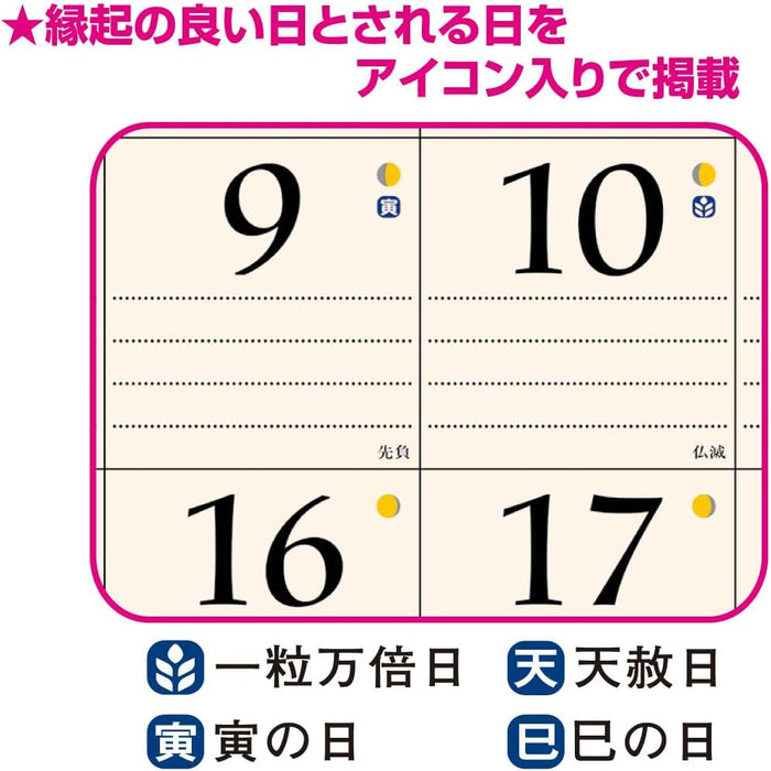 New Japan Calendar 2025 Wall Calendar Seasonal Fortune Calendar NK447