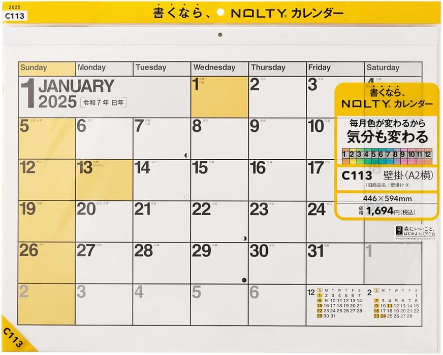 Noritsu NOLTY 2025 Wall Calendar A2 C113