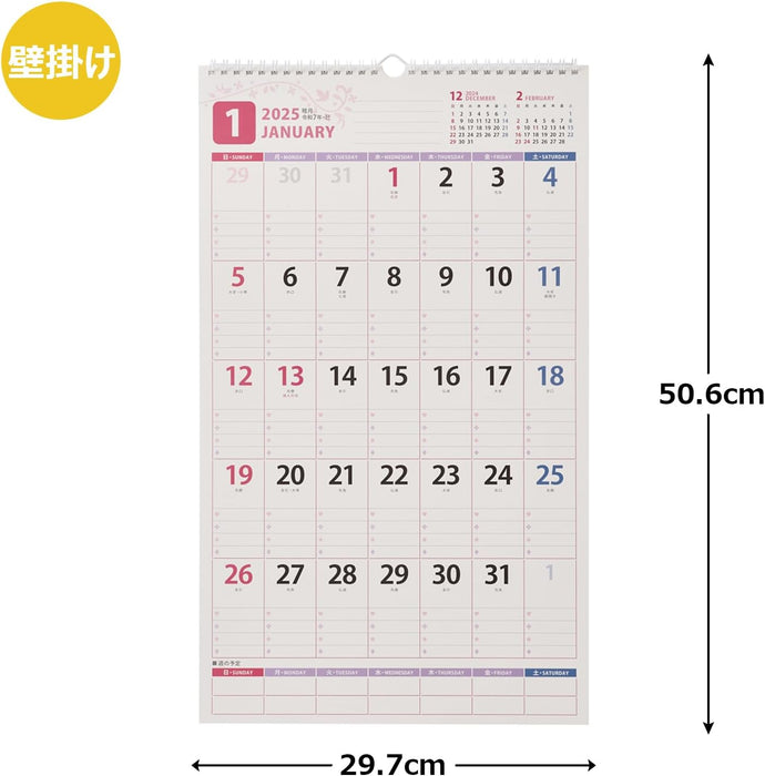 Noritsu PAGEM Family 2025 Wall Calendar A3 Variant C304