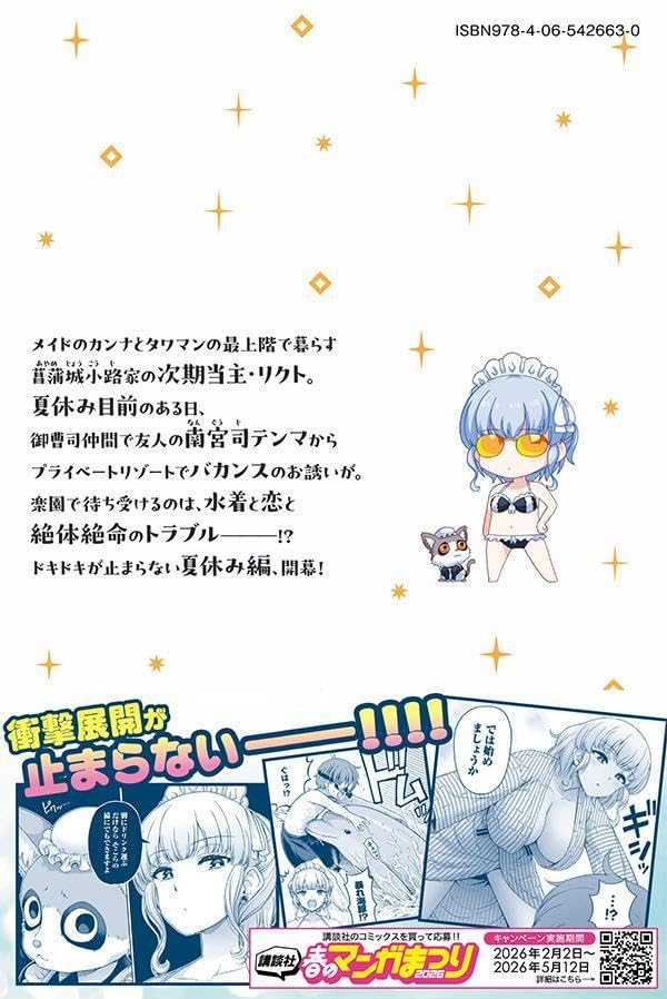 Sore ga Maid no Kanna desu 4