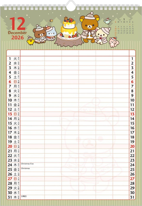 Rilakkuma Wall Family Calendar 2026 CD39701