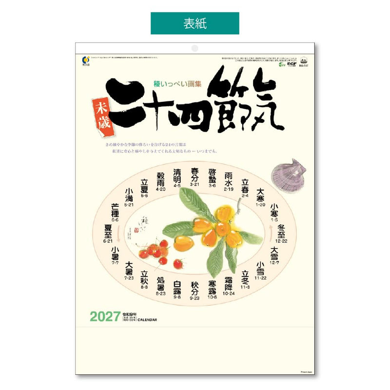 Eco Desk Calendar 2027 B6 E160 (Monday Start)