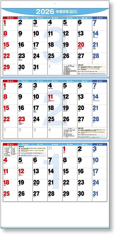 King Corporation 2026 Wall Calendar Life Style 3 Months Calendar 750 x 357mm KC20057