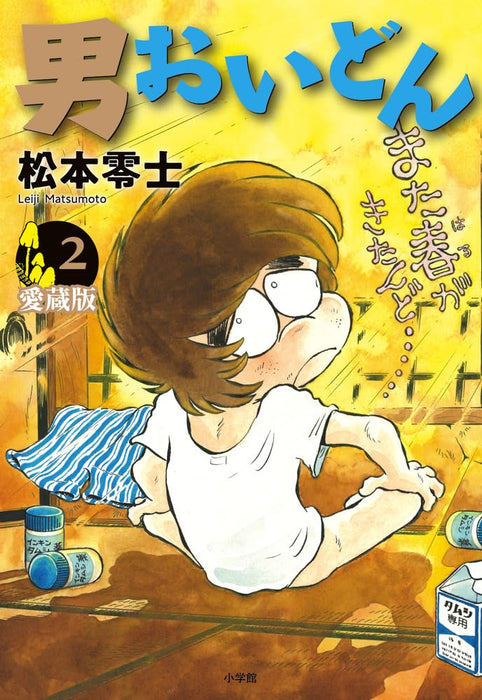 Otoko Oidon Aizou-ban 2