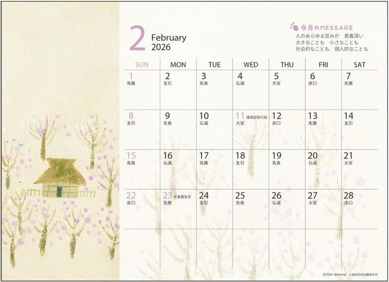 2026 Shomei Yoh Desk Calendar