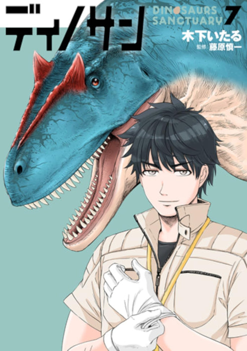 Dinosan (Dinosaurs Sanctuary) 7