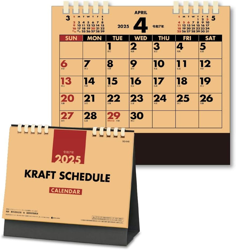 King Corporation 2025 Desk Calendar Craft Schedule 160 x 180mm KC10011