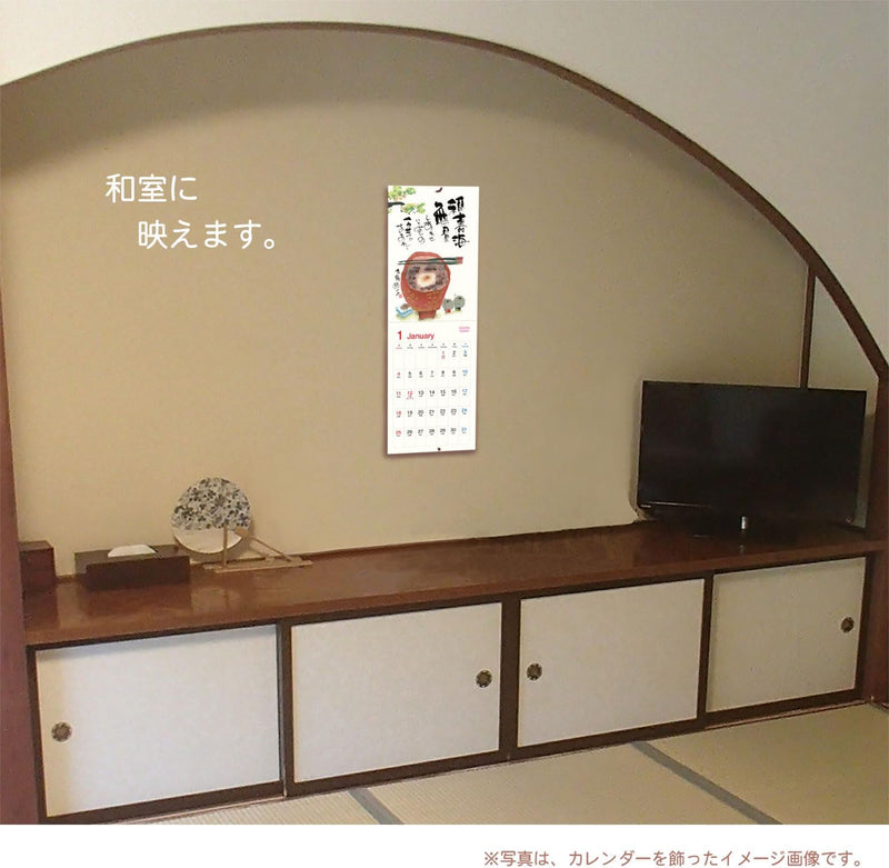 Active Corporation 2026 Wall Calendar Yuseki Miki's Seasonal Art Calendar 26ACL-22