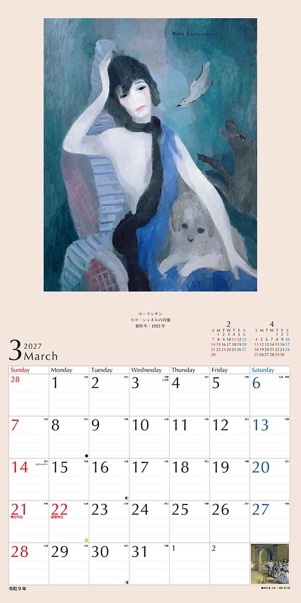 Try-X 2027 Wall Calendar THE World Masterpiece 27CL-474 60x30cm