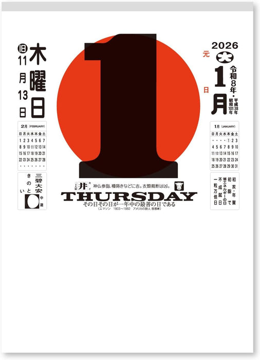 New Japan Calendar 2026 Page-A-Day Calendar 11-go Extra Large Jumbo NK11 537x382mm