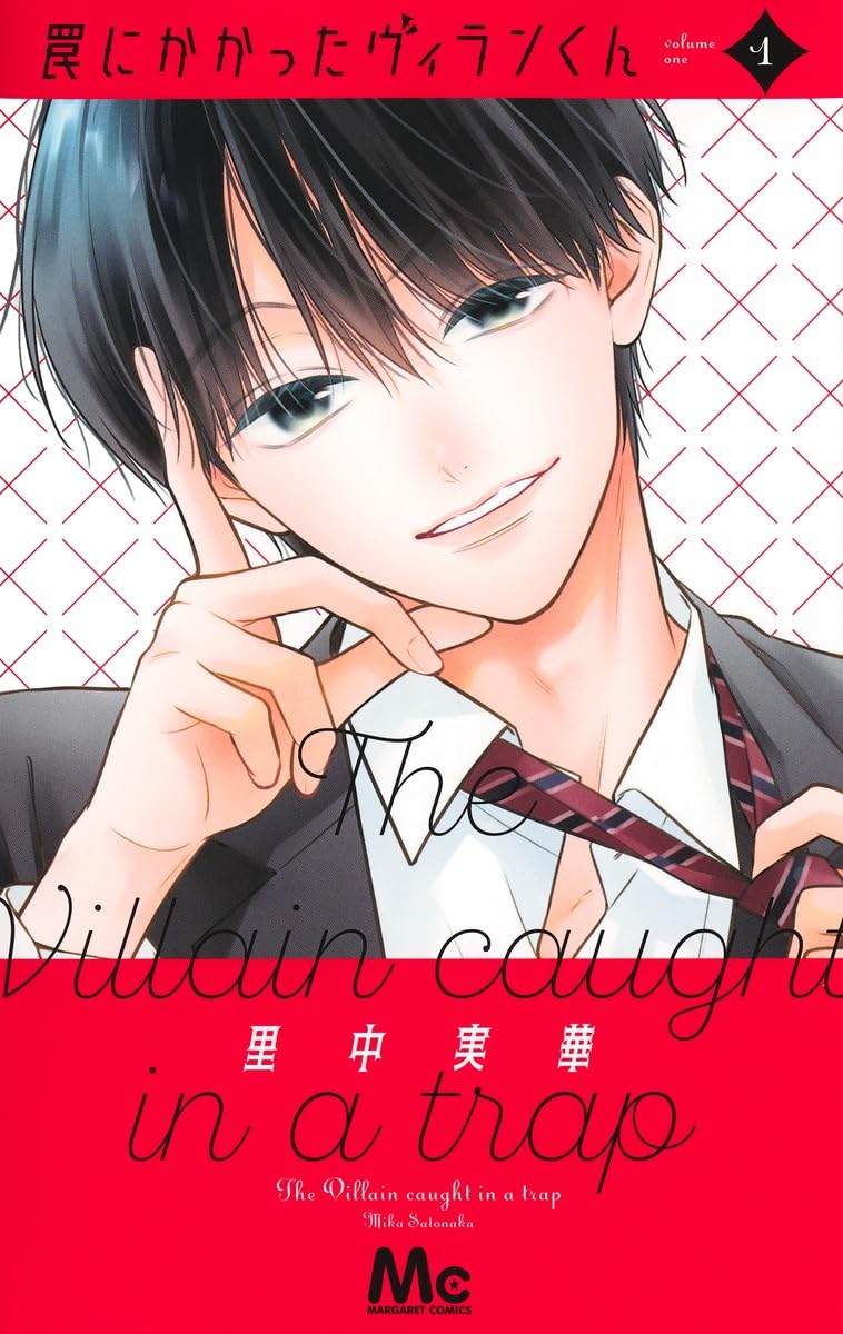 Wana ni Kakatta Villain-kun 1