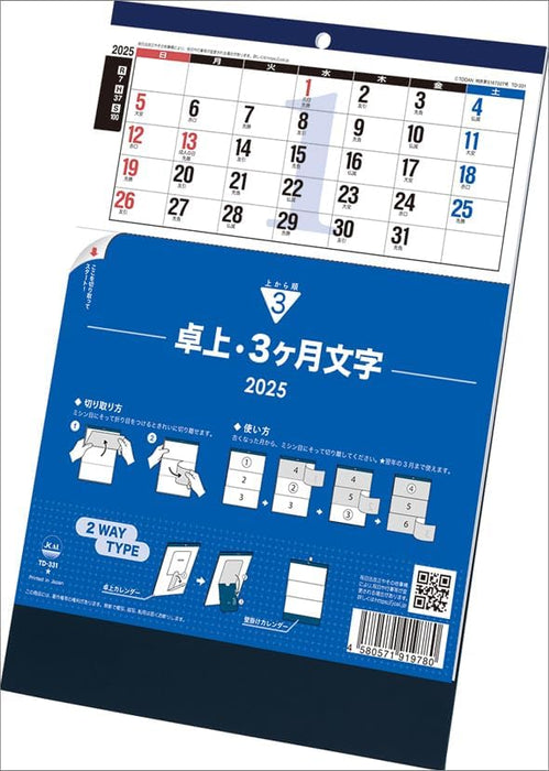 Todan 2025 Desk Calendar 3-Month Moji (From Top to Bottom Type) CL25-1051