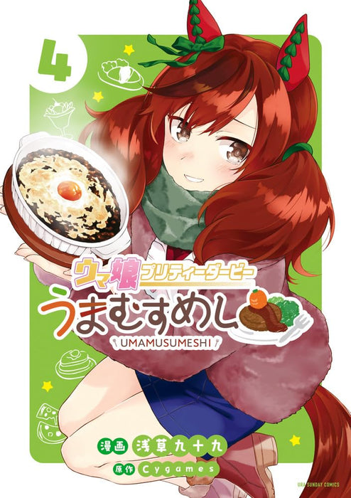 Uma Musume Pretty Derby Uma Musumeshi 4