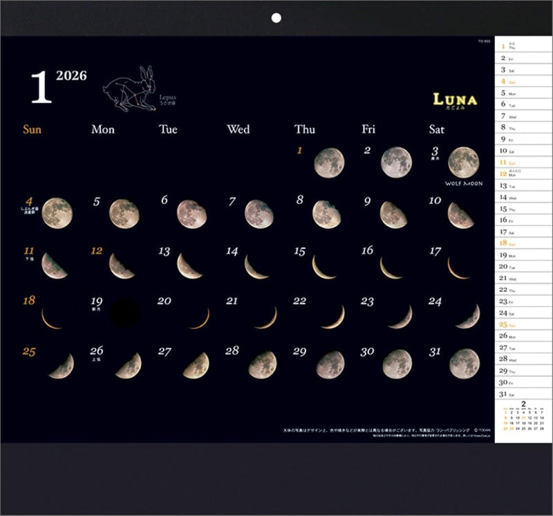 Todan 2026 Wall Calendar Luna TD-30955 CL26-1011