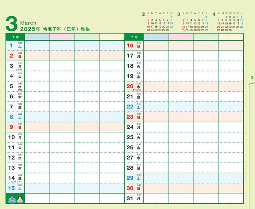 Try-X Desktop! All Family Schedule 2025 Desk Wall Calendar CL-645 19 x 22cm