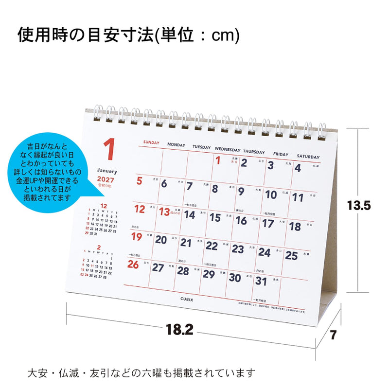 Takahashi 2027 Wall Family Calendar B4 E532