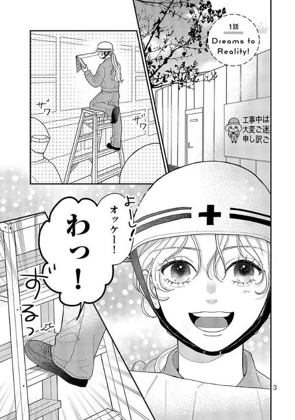 Sekokan! 1