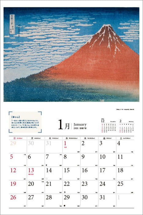 Edo's Lucky Charms: Gemlike Ukiyo-e Calendar 2025