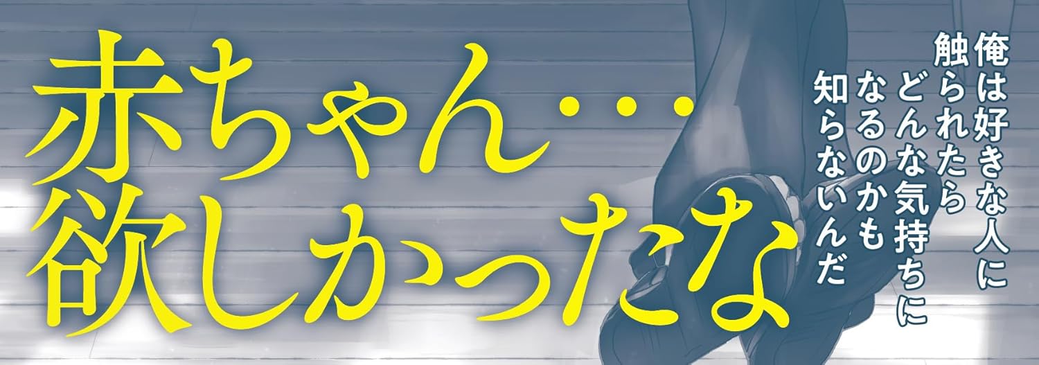 Tokkyuu Alpha no Aishita Omega