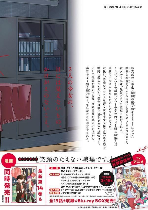 Amayo no Tsuki 11