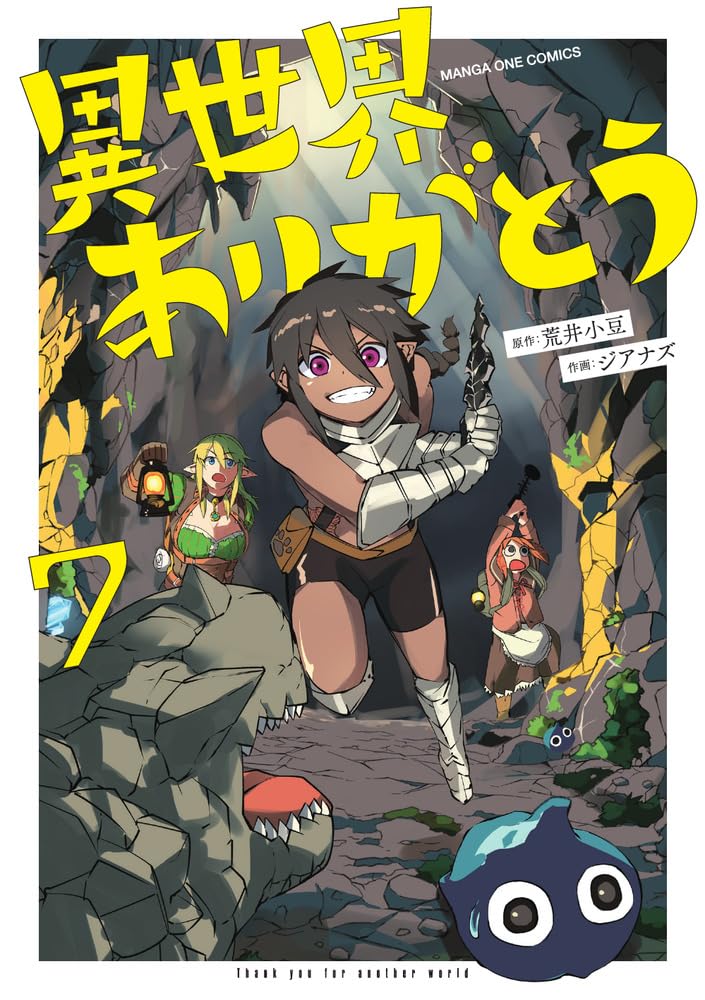 Thank You, Isekai! (Isekai Arigatou) 7