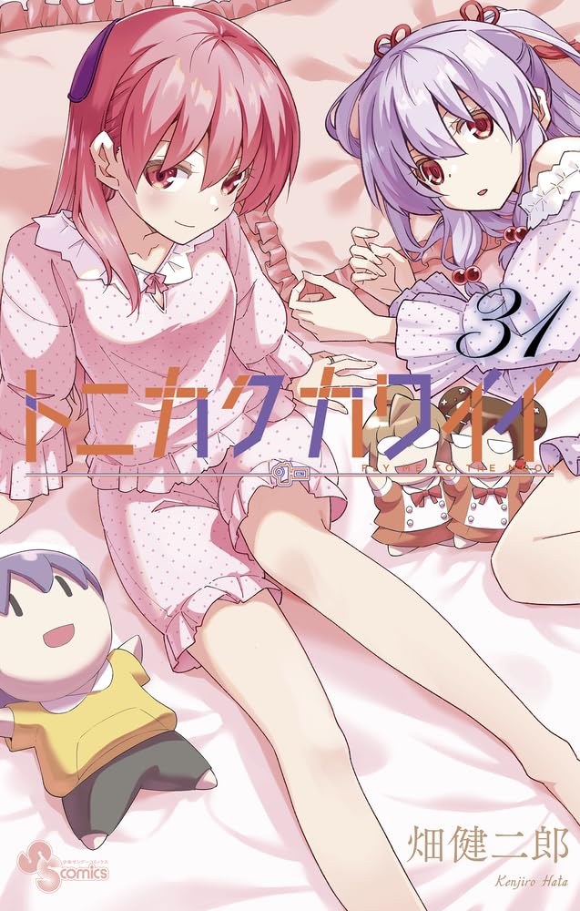 Fly Me to the Moon (Tonikaku Kawaii) 31