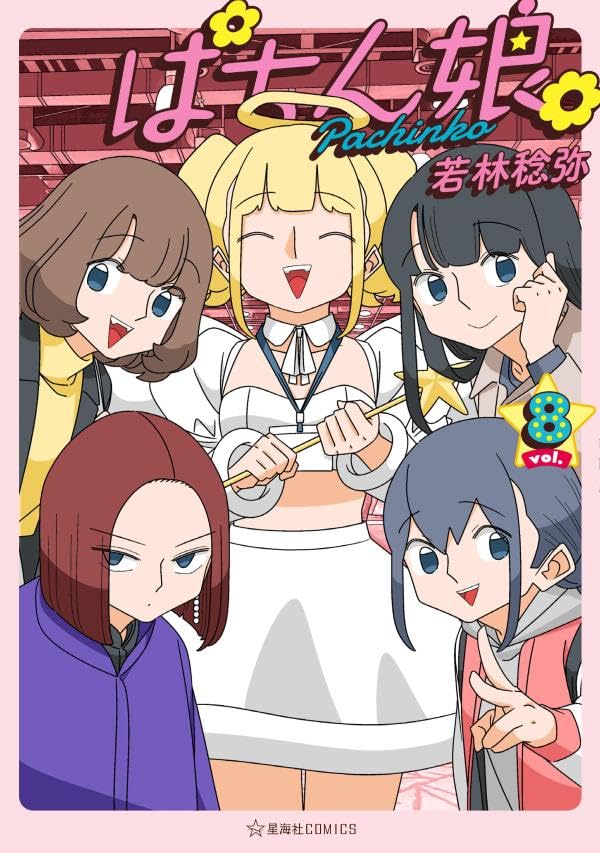 Pachinko. 8
