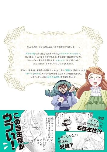 Tada Shizuka ni Kiesaru Tsumori deshita 6