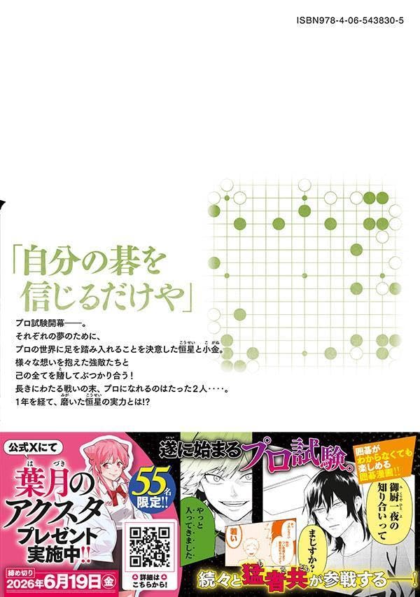 Go to Go 6