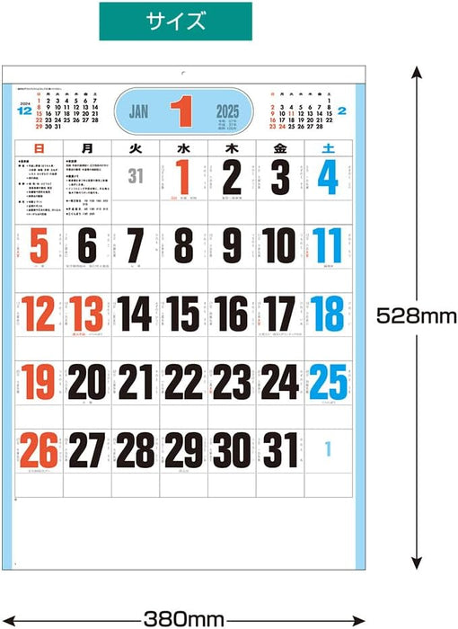 King Corporation 2025 Wall Calendar Ace Moji B3 528 x 380mm KC20045