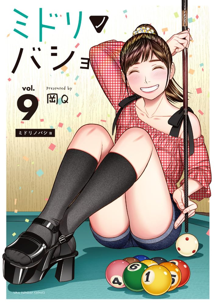 Midori no Basho 9
