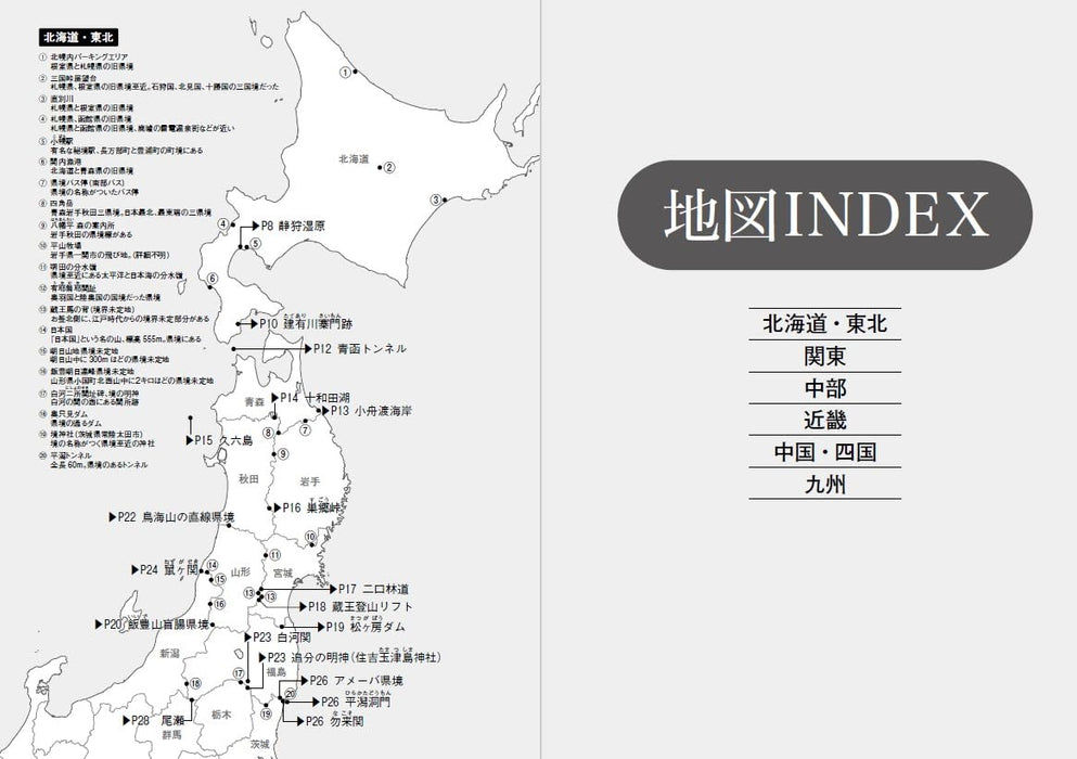 Exploring Japan's 120 Prefectural Borders Through Maps