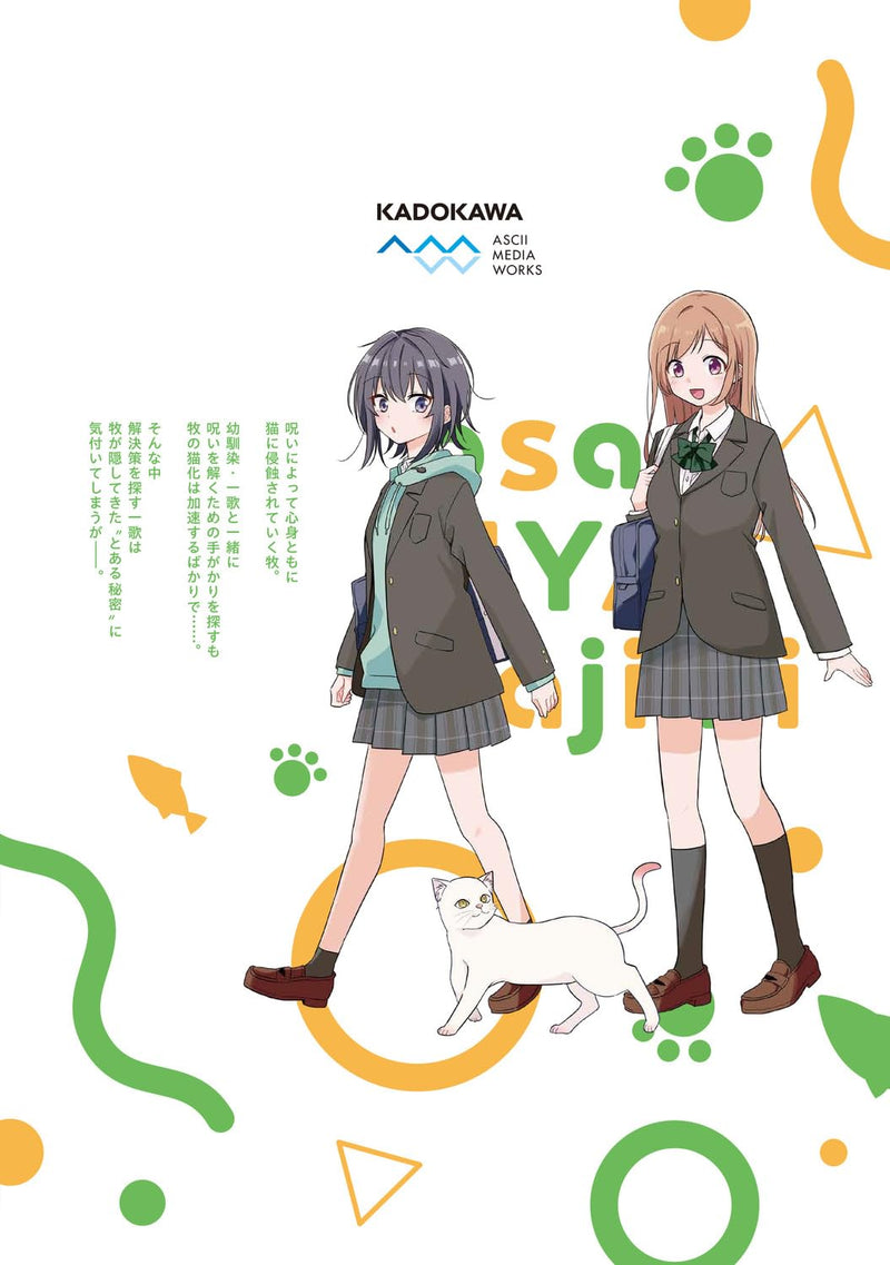 Osananajimi wa, Nyaa to Naite Skirt no Naka 3