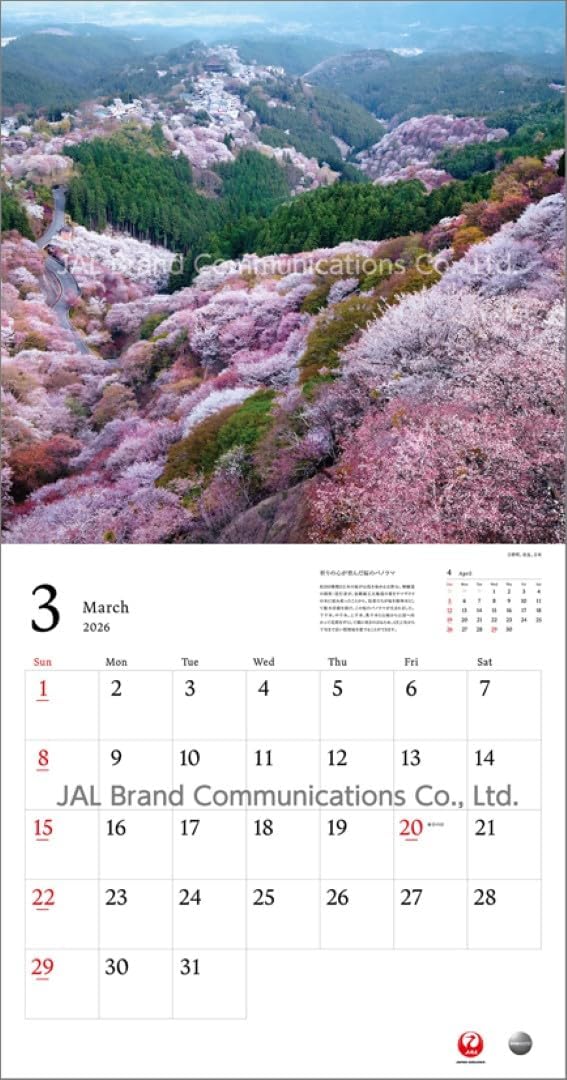 JAL 'A WORLD OF BEAUTY' (Normal Size) 2026 Wall Calendar CL25-1132