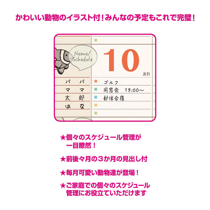 New Japan Calendar 2027 Wall Calendar Animal's Family Calendar NK31