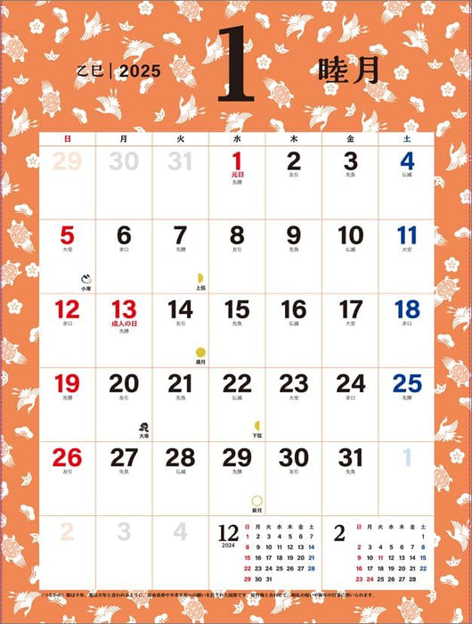 Hagoromo Charity Calendar Auspicious Almanac: Fortunate Patterns 2025 Wall Calendar CL25-0676