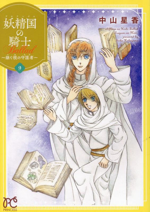 Alfheim no Kishi Ballad - Tsugumi no Mori - 9